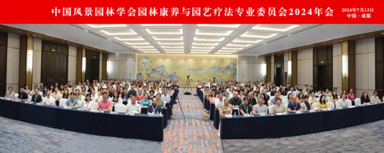 探究绿色康养，助力健康中国丨三江生态成功加入“中国风景园林学会-园林康养与园艺疗法专业委员会”