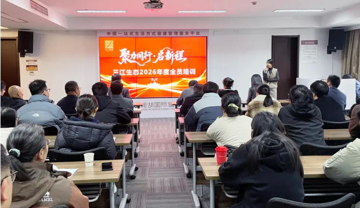从“绿化”到“疗愈”，向新向强启新程｜三江生态全员培训圆满举行